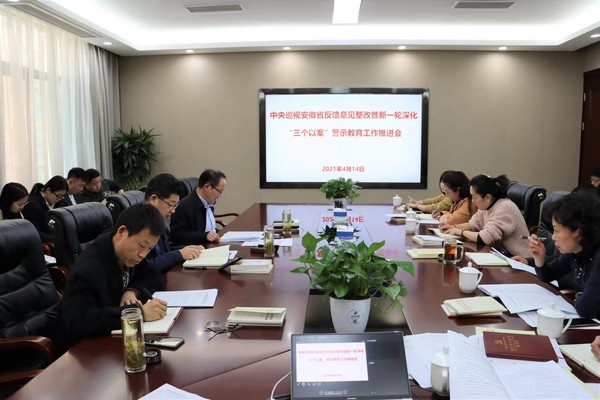 新一轮深化三个以案警示教育.jpg