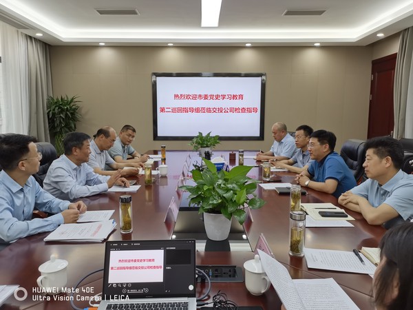 党史学习教育巡回指导.jpg
