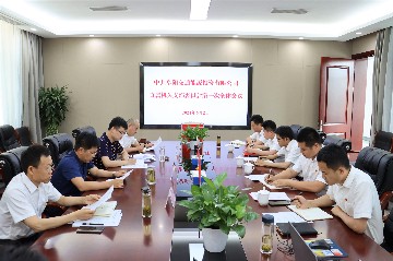 第一次党员大会.jpg