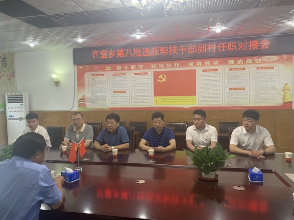 选派干部入职.jpg
