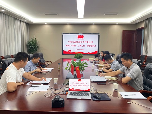 支部学史力行研讨.jpg