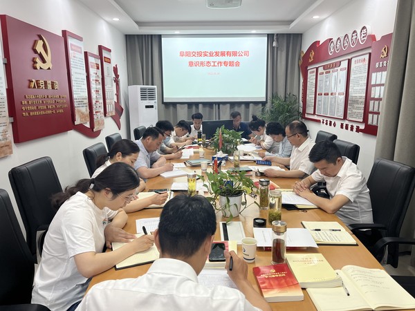 意识形态工作专题会2022.05.24.jpg
