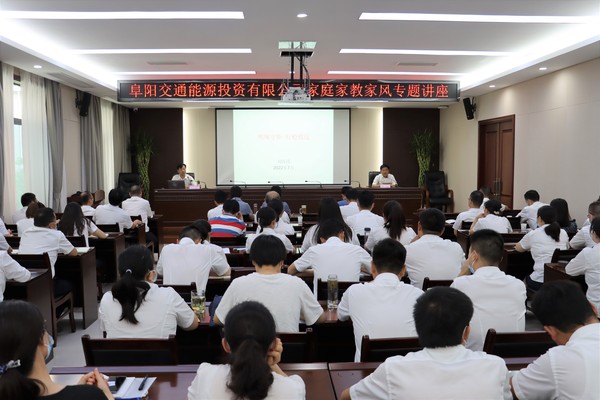家风讲座.jpg