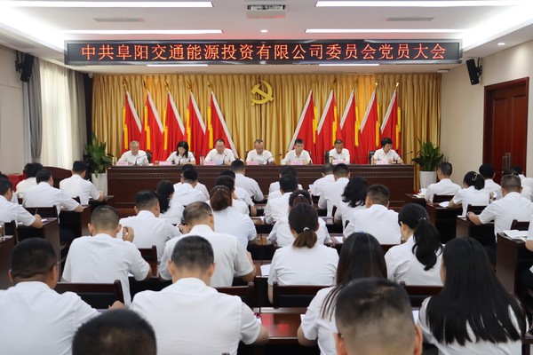 增补党委委员党员大会.jpg